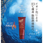 期間限定】37.1℃プラスクリーム&セラミックヒートミットフット